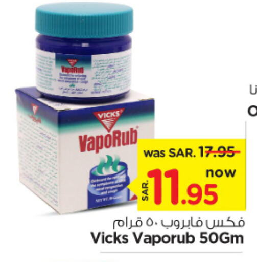 VICKS   in Nesto in KSA, Saudi Arabia, Saudi - Riyadh