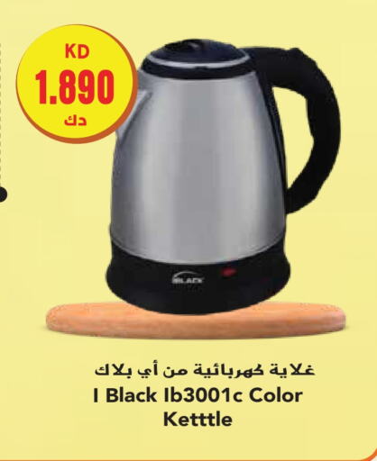  Kettle  in Grand Hyper in Kuwait - Ahmadi Governorate