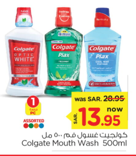 COLGATE Mouthwash  in Nesto in KSA, Saudi Arabia, Saudi - Dammam