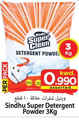  Detergent  in Mark & Save in Kuwait - Kuwait City