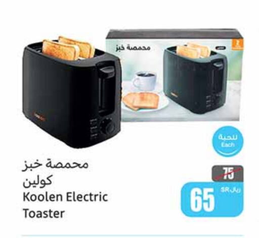 KOOLEN Toaster  in Othaim Markets in KSA, Saudi Arabia, Saudi - Najran