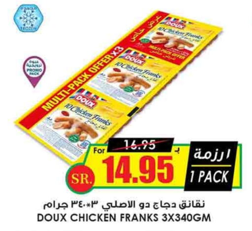 DOUX Chicken Sausage  in Prime Supermarket in KSA, Saudi Arabia, Saudi - Riyadh