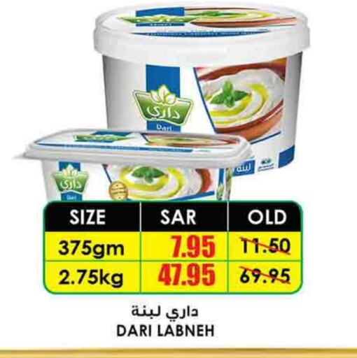  Labneh  in Prime Supermarket in KSA, Saudi Arabia, Saudi - Rafha