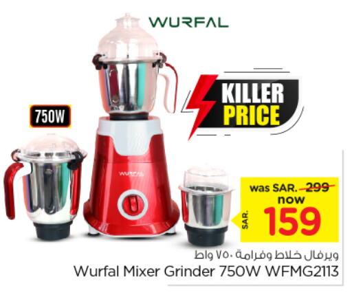 WURFAL Mixer / Grinder  in Nesto in KSA, Saudi Arabia, Saudi - Riyadh