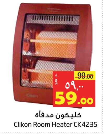 CLIKON Heater  in Layan Hyper in KSA, Saudi Arabia, Saudi - Al Khobar