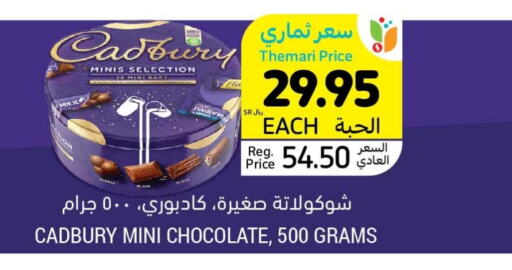 CADBURY   in Tamimi Market in KSA, Saudi Arabia, Saudi - Ar Rass