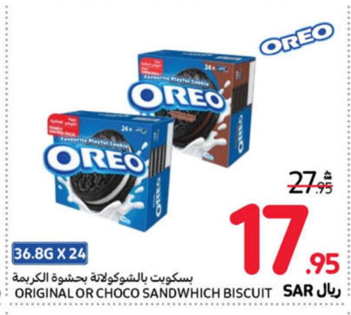 OREO   in Carrefour in KSA, Saudi Arabia, Saudi - Riyadh