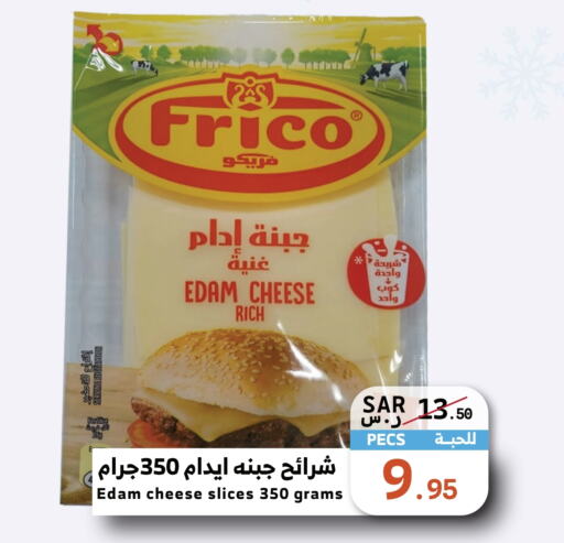  Slice Cheese  in Mira Mart Mall in KSA, Saudi Arabia, Saudi - Jeddah