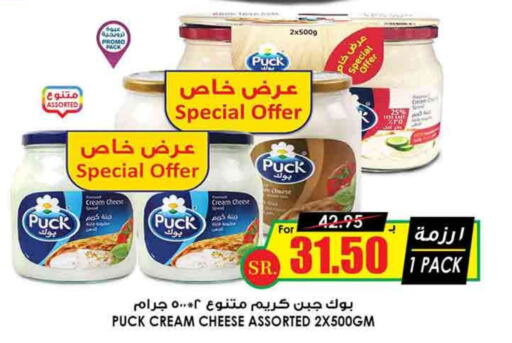 PUCK Cream Cheese  in Prime Supermarket in KSA, Saudi Arabia, Saudi - Riyadh