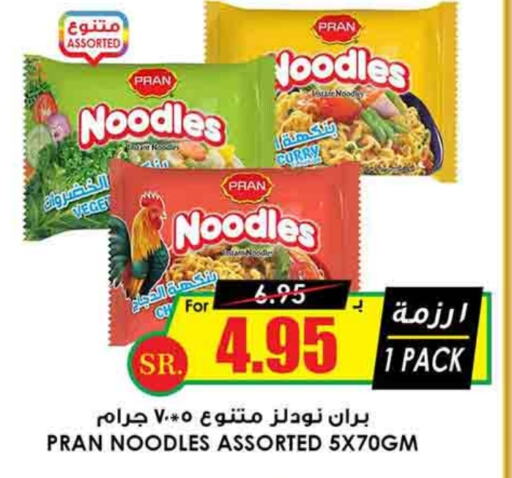 PRAN Noodles  in Prime Supermarket in KSA, Saudi Arabia, Saudi - Riyadh