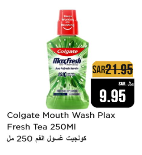 COLGATE Mouthwash  in Budget Food in KSA, Saudi Arabia, Saudi - Riyadh