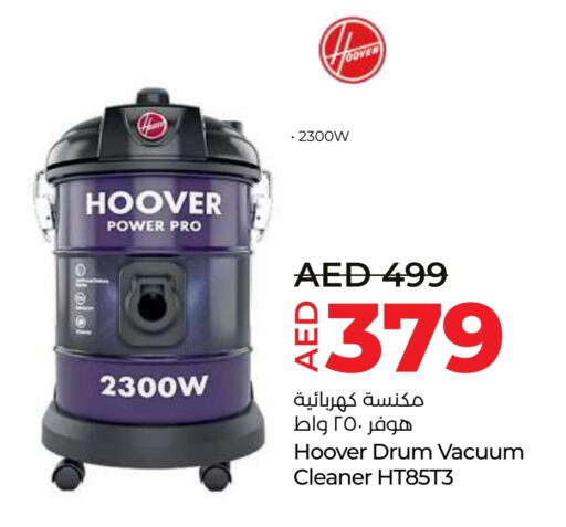 HOOVER Vacuum Cleaner  in Lulu Hypermarket in UAE - Ras al Khaimah