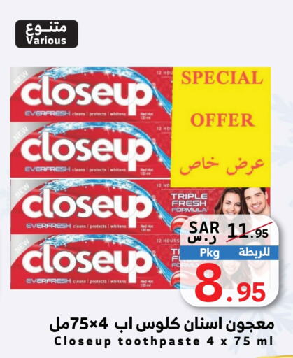 CLOSE UP Toothpaste  in Mira Mart Mall in KSA, Saudi Arabia, Saudi - Jeddah