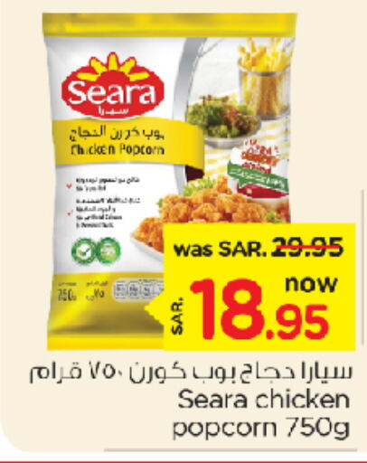 SEARA Chicken Pop Corn  in Nesto in KSA, Saudi Arabia, Saudi - Dammam