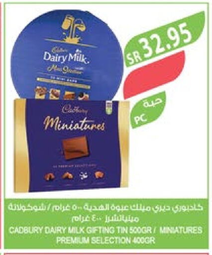 CADBURY   in المزرعة in مملكة العربية السعودية, السعودية, سعودية - ينبع