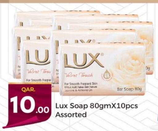 LUX   in Paris Hypermarket in Qatar - Al Khor