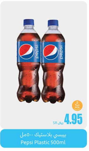 PEPSI   in Othaim Markets in KSA, Saudi Arabia, Saudi - Jubail