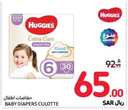 HUGGIES   in Carrefour in KSA, Saudi Arabia, Saudi - Riyadh