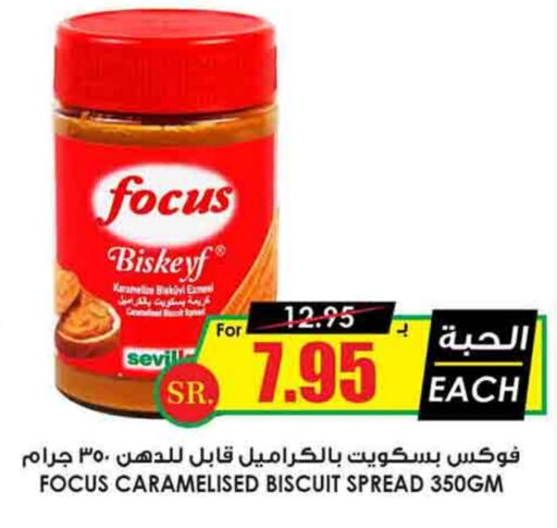  Other Spreads  in Prime Supermarket in KSA, Saudi Arabia, Saudi - Unayzah