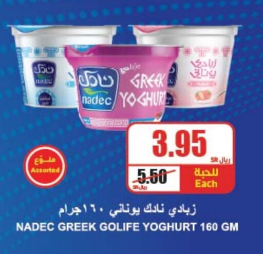 NADEC Greek Yoghurt  in A Market in KSA, Saudi Arabia, Saudi - Riyadh