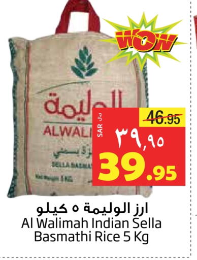  Sella / Mazza Rice  in Layan Hyper in KSA, Saudi Arabia, Saudi - Al Khobar