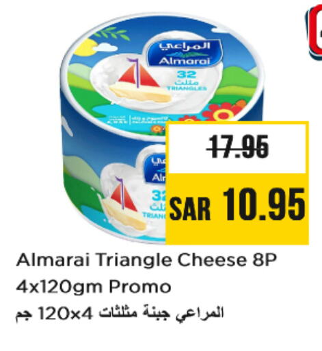 ALMARAI Triangle Cheese  in Budget Food in KSA, Saudi Arabia, Saudi - Riyadh