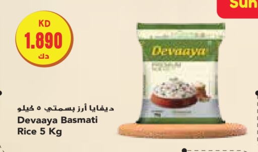  Basmati / Biryani Rice  in Grand Costo in Kuwait - Ahmadi Governorate