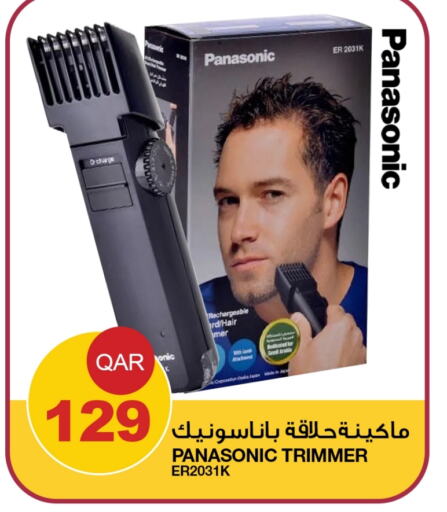 PANASONIC Hair Remover   in Aspire Markets  in Qatar - Umm Salal