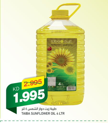 TAIBA Sunflower Oil  in Gulfmart in Kuwait - Ahmadi Governorate