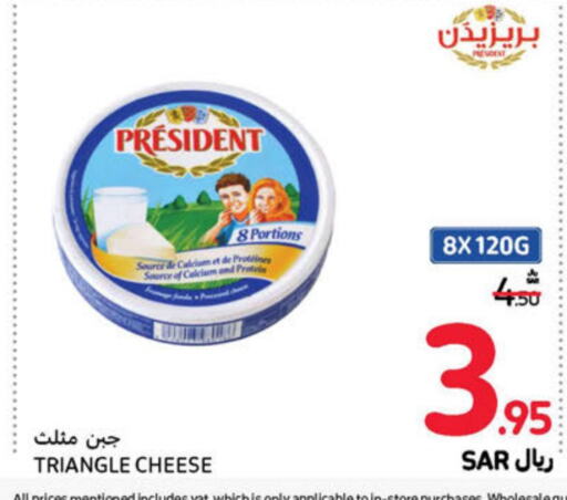 PRESIDENT Triangle Cheese  in Carrefour in KSA, Saudi Arabia, Saudi - Jeddah