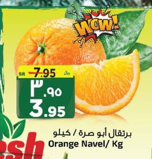  Orange  in Al Madina Hypermarket in KSA, Saudi Arabia, Saudi - Riyadh