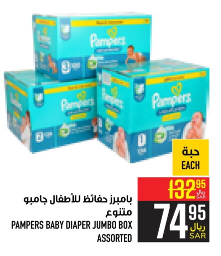 Pampers   in Abraj Hypermarket in KSA, Saudi Arabia, Saudi - Mecca