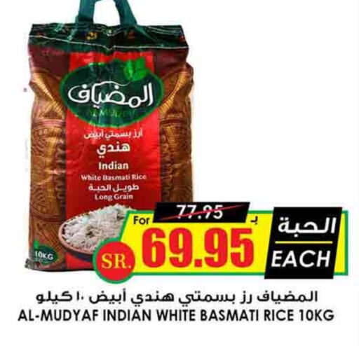  Basmati / Biryani Rice  in Prime Supermarket in KSA, Saudi Arabia, Saudi - Ar Rass