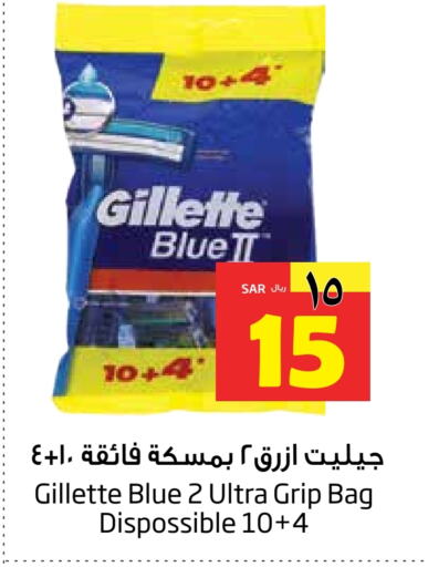 GILLETTE Razor  in Layan Hyper in KSA, Saudi Arabia, Saudi - Al Khobar