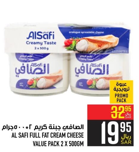 AL SAFI Cream Cheese  in Abraj Hypermarket in KSA, Saudi Arabia, Saudi - Mecca