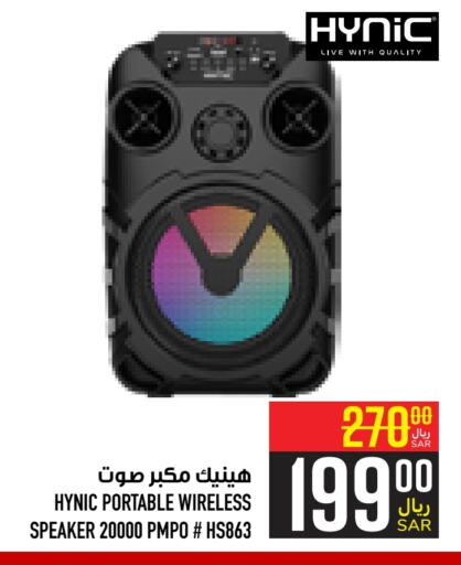  Speaker  in Abraj Hypermarket in KSA, Saudi Arabia, Saudi - Mecca