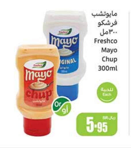 FRESHCO   in Othaim Markets in KSA, Saudi Arabia, Saudi - Mecca