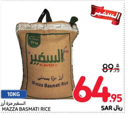 ALSAFEER Sella / Mazza Rice  in Carrefour in KSA, Saudi Arabia, Saudi - Sakaka