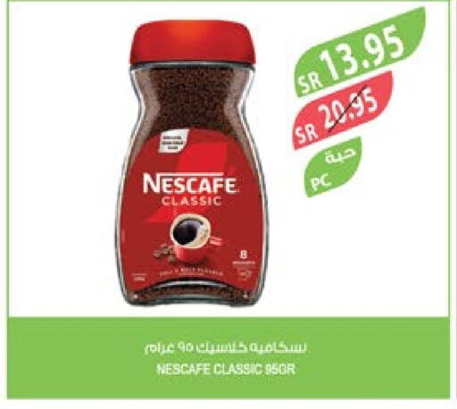 NESCAFE Coffee  in Farm  in KSA, Saudi Arabia, Saudi - Sakaka