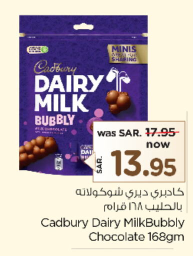 CADBURY   in نستو in مملكة العربية السعودية, السعودية, سعودية - المنطقة الشرقية