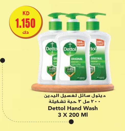 DETTOL   in Grand Hyper in Kuwait - Ahmadi Governorate