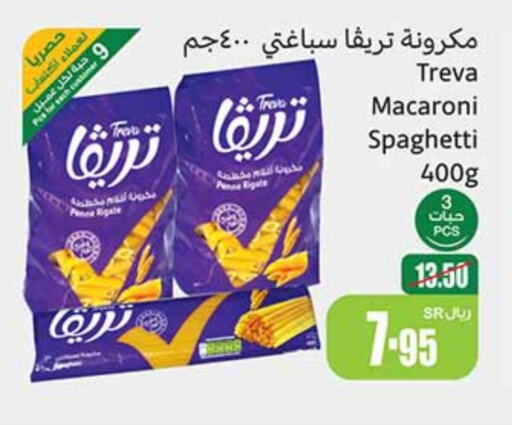  Macaroni  in Othaim Markets in KSA, Saudi Arabia, Saudi - Qatif