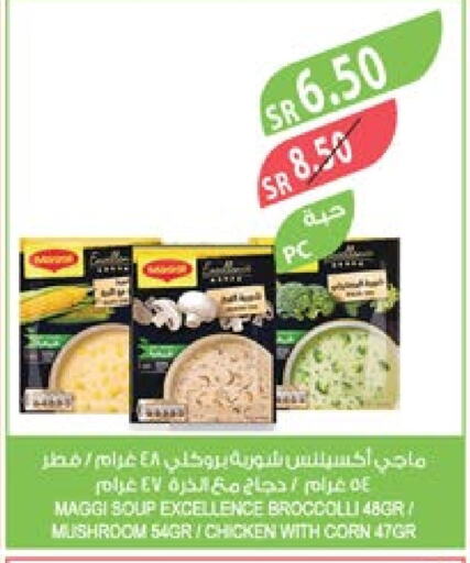 MAGGI   in Farm  in KSA, Saudi Arabia, Saudi - Sakaka