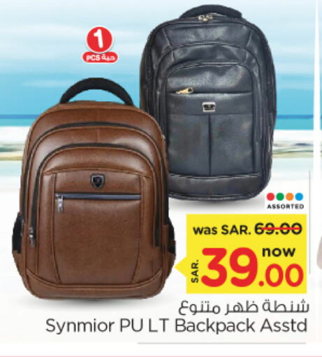  School Bag  in Nesto in KSA, Saudi Arabia, Saudi - Riyadh