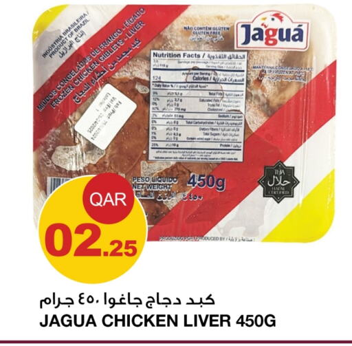  Chicken Liver  in Aspire Markets  in Qatar - Doha