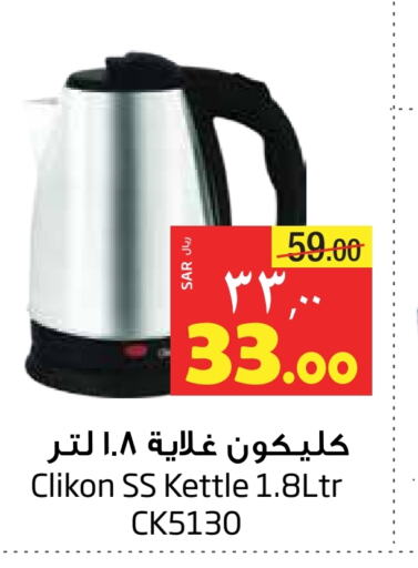 CLIKON Kettle  in Layan Hyper in KSA, Saudi Arabia, Saudi - Al Khobar