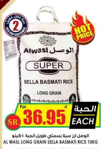  Sella / Mazza Rice  in Prime Supermarket in KSA, Saudi Arabia, Saudi - Ar Rass