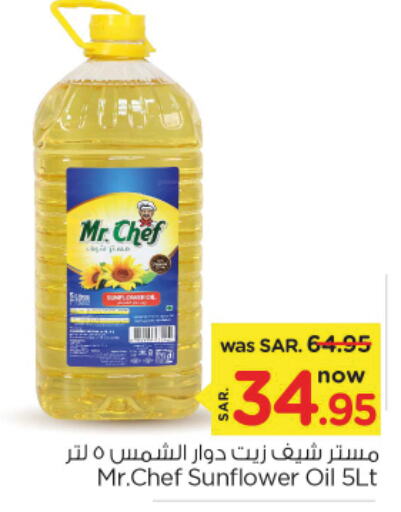 MR.CHEF Sunflower Oil  in Nesto in KSA, Saudi Arabia, Saudi - Riyadh