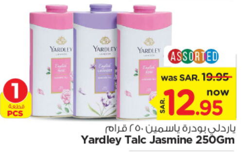 YARDLEY Talcum Powder  in Nesto in KSA, Saudi Arabia, Saudi - Al-Kharj