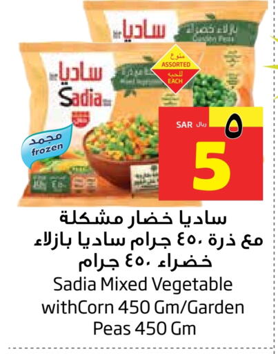 SADIA   in Layan Hyper in KSA, Saudi Arabia, Saudi - Al Khobar